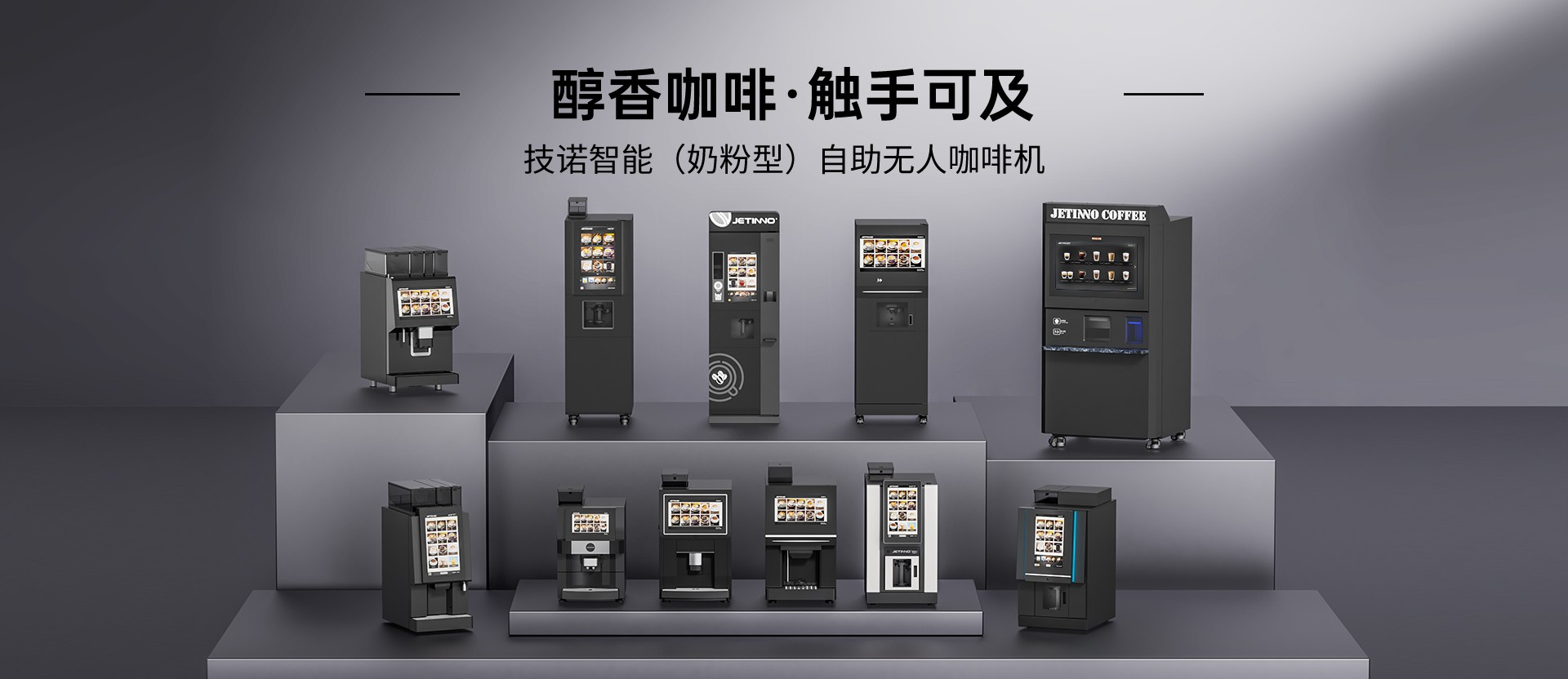 咖啡機